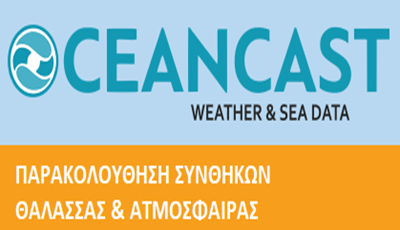 Oceancast παρακολούθηση των επιπτώσεων της κλιματικής αλλαγής